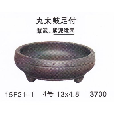 Photo1: Small size pot