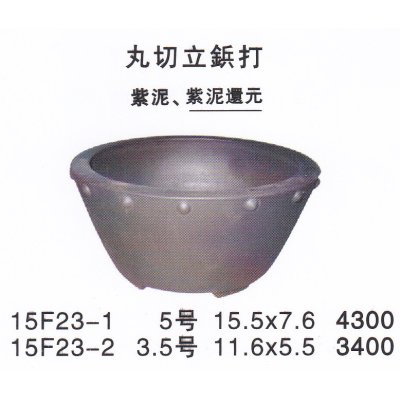 Photo1: Small size pot