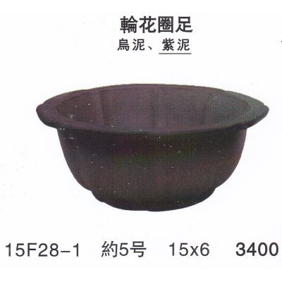 Photo1: Small size pot