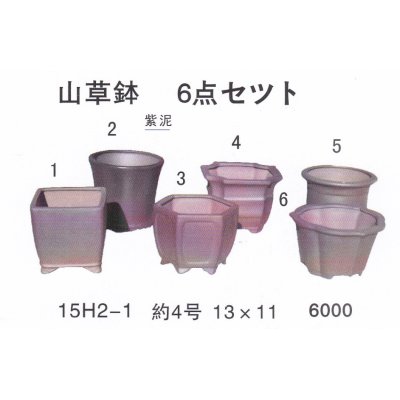 Photo1: bonsai pot set