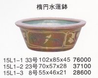 Lotus basin/Goldfish　basin