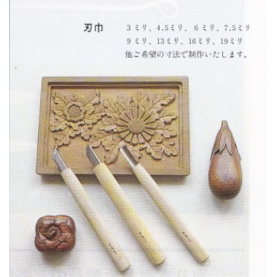 Photo2: Bonsai chisel / Each one (MASASAKUNI)