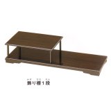 Display stand with two steps / Ebony touch / Kokutan