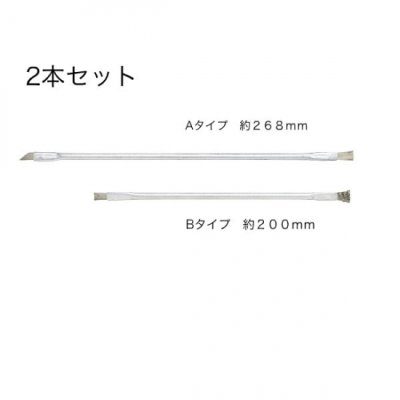 Photo1: Bonsai stainless steel trunk brushes set - 2 pieces