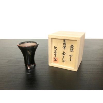 Photo5: Satsuma Ware "Black Satsuma" / Golden Dragonfly "Kin Tombo" / Chin Jukan Bonsai Pot 