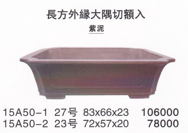 Photo1: Large size pot (1)