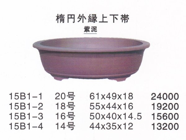 Photo1: Large size pot (1)