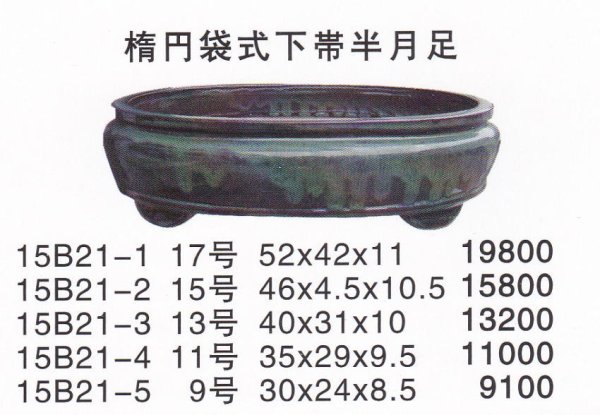 Photo1: Large size pot (1)