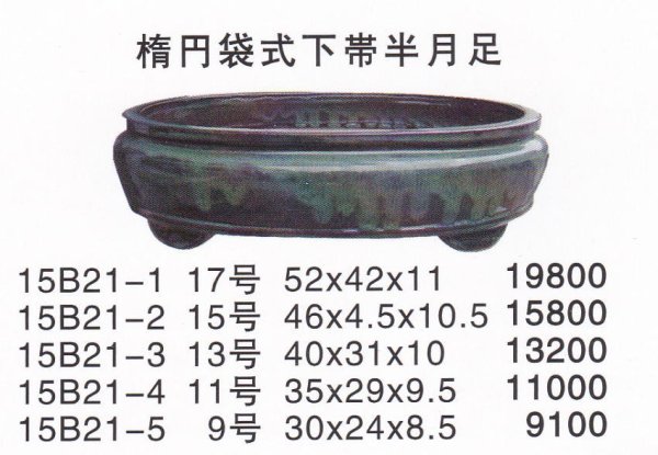 Photo1: Middle size pot (1)