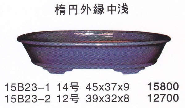 Photo1: Middle size pot (1)