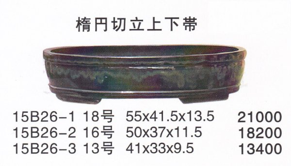 Photo1: Large size pot (1)