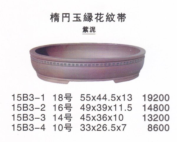 Photo1: Middle size pot (1)