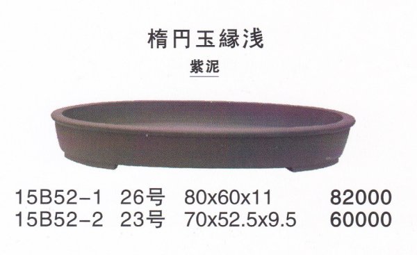 Photo1: Large size pot (1)