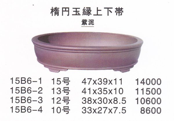 Photo1: Large size pot (1)