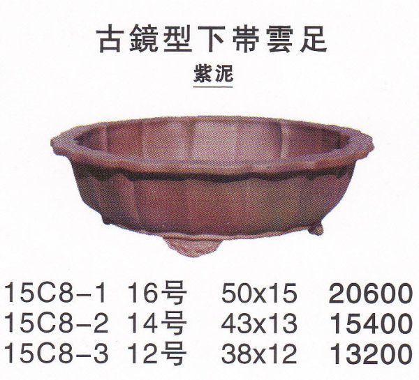 Photo1: Large size pot (1)