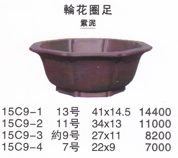 Photo1: Middle size pot (1)