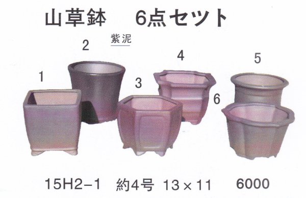 Photo1: bonsai pot set (1)