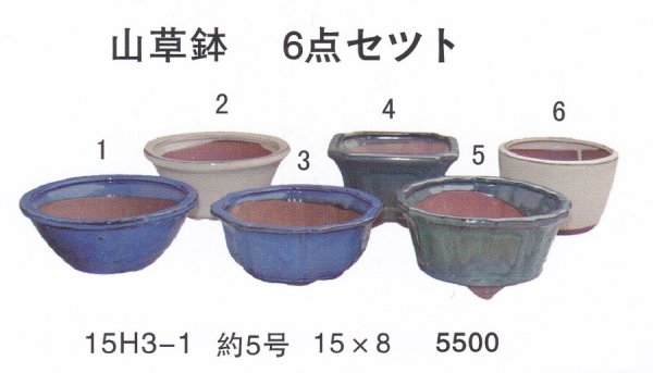 Photo1: bonsai pot set (1)