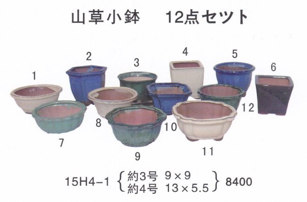 Photo1: bonsai pot set (1)