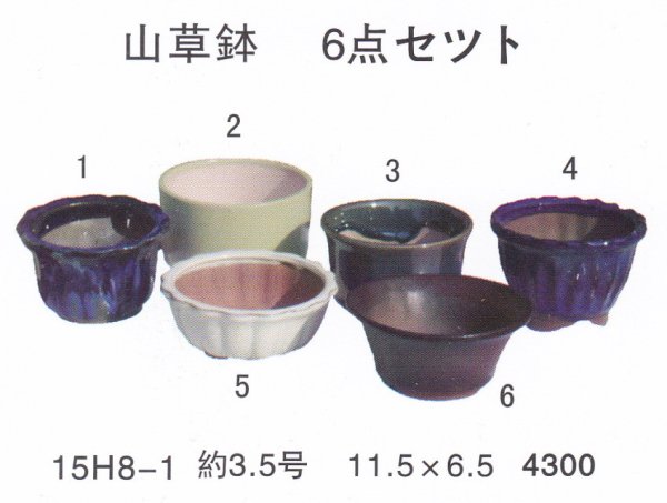 Photo1: bonsai pot set (1)