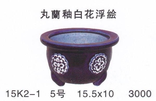 Photo1: Small size pot (1)