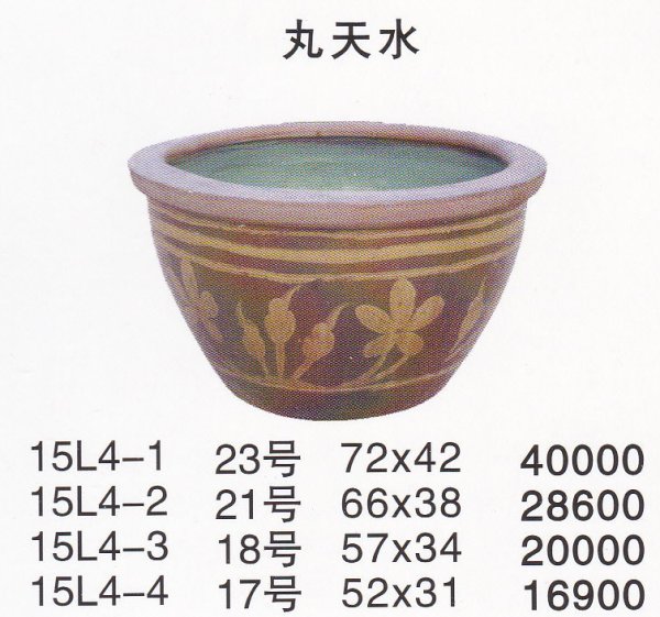 Photo1: Lotus basin/Goldfish　basin (1)