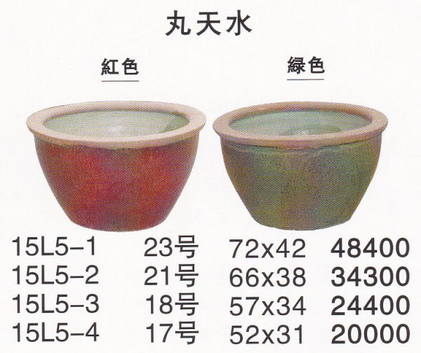 Photo1: Lotus basin/Goldfish　basin (1)