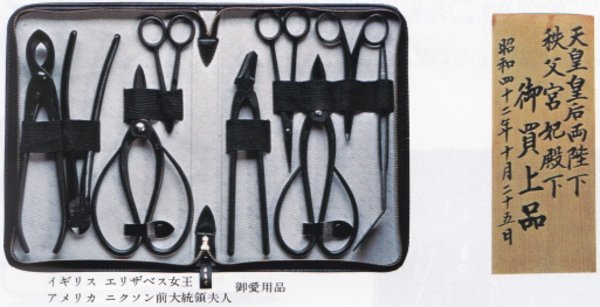 Photo1: Bonsai tool 9-pieces set (MASAKUNI) (1)