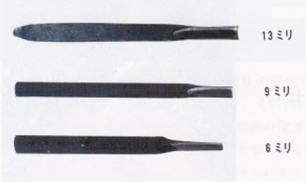 Photo1: Graving chisel / All-steel (MASAKUNI) (1)