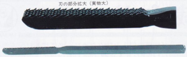 Photo1: Pruning saw (MASAKUNI) (1)