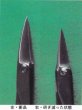 Photo2: [Patent] Trimming shears - B (MASAKUNI) (2)