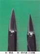 Photo2: [Patent] Trimming shears (MASAKUNI) (2)