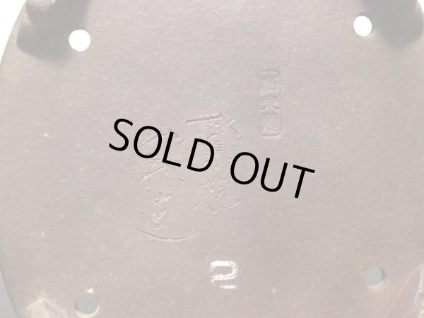 Photo2: "Shosen Yamaaki " Tokoname Pot / Japanese Bonsai Pot (2)