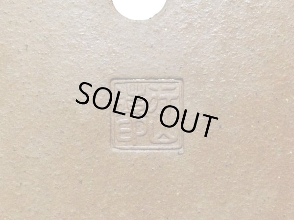 Photo2: "Nakano Gyouzan " Tokoname Pot / Japanese Bonsai Pot (2)