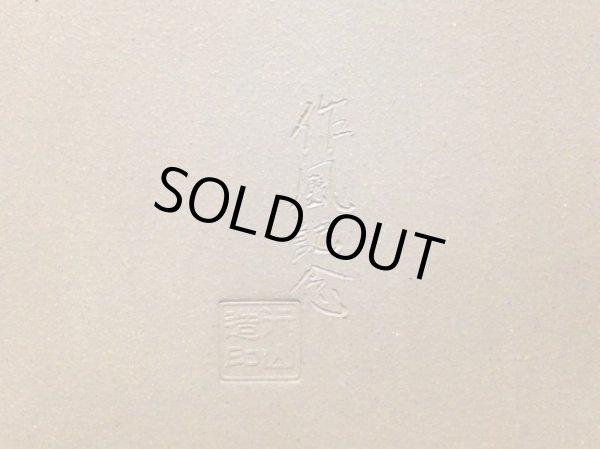 Photo2: "Nakano Gyouzan " Tokoname Pot / Japanese Bonsai Pot (2)