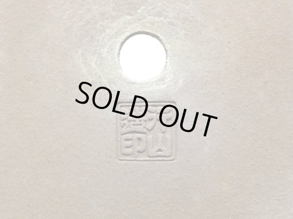 Photo2: "Nakano Gyouzan " Tokoname Pot / Japanese Bonsai Pot (2)