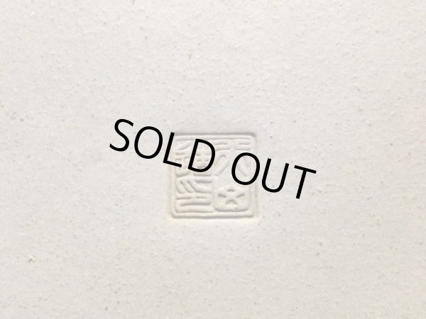 Photo2: "Nakano Gyouzan " Tokoname Pot / Japanese Bonsai Pot (2)