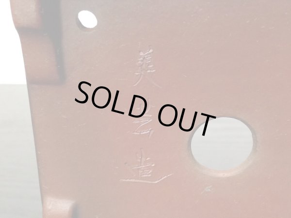 Photo6: "Bigei" Tokoname Pot / Japanese Bonsai Pot (6)