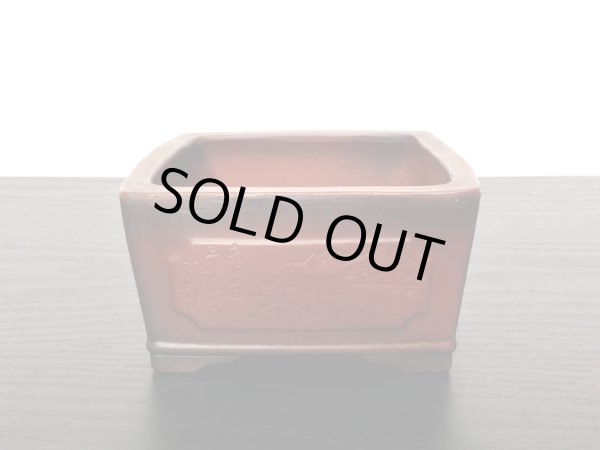 Photo3: "Bigei" Tokoname Pot / Japanese Bonsai Pot (3)