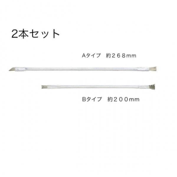 Photo1: Bonsai stainless steel trunk brushes set - 2 pieces (1)