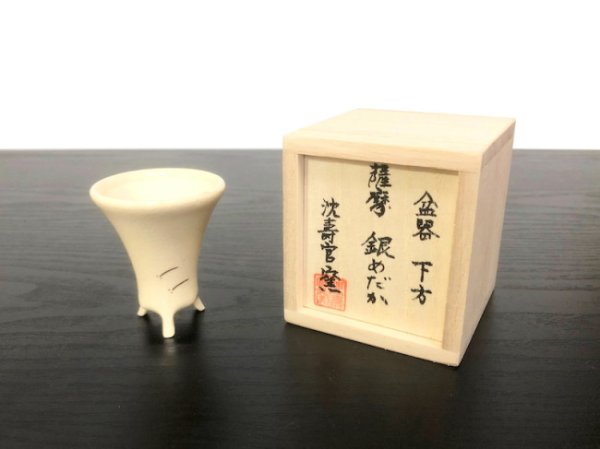 Photo5: Satsuma Ware "Satsuma" / Silver Medaka "Gin Medaka" / Chin Jukan Bonsai Pot  (5)