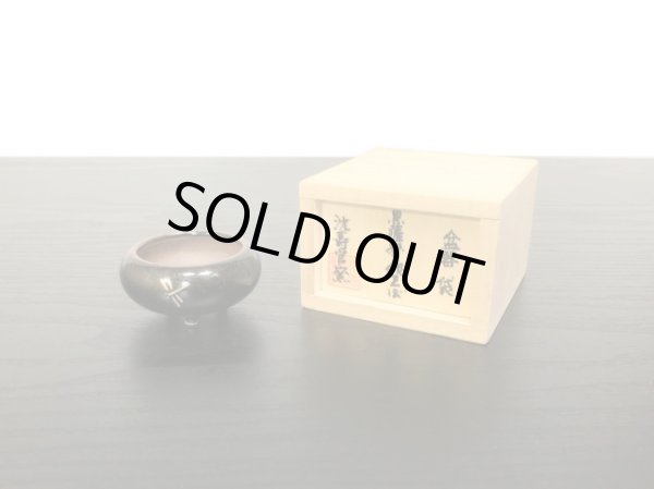 Photo5: Satsuma Ware "Black Satsuma" / Silver Dragonfly "Gin Tombo" / Chin Jukan Bonsai Pot (5)